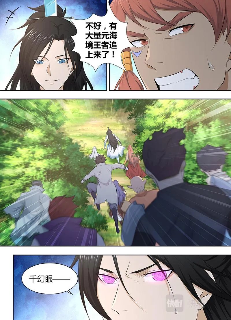 第三百二十话 第10页