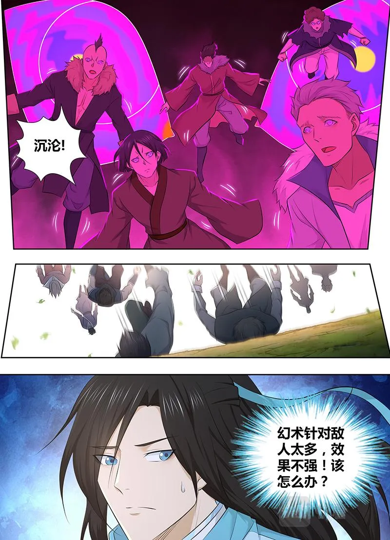 第三百二十话 第11页