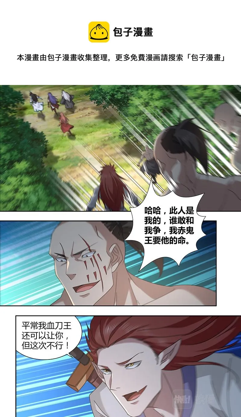第三百二十一话 第1页
