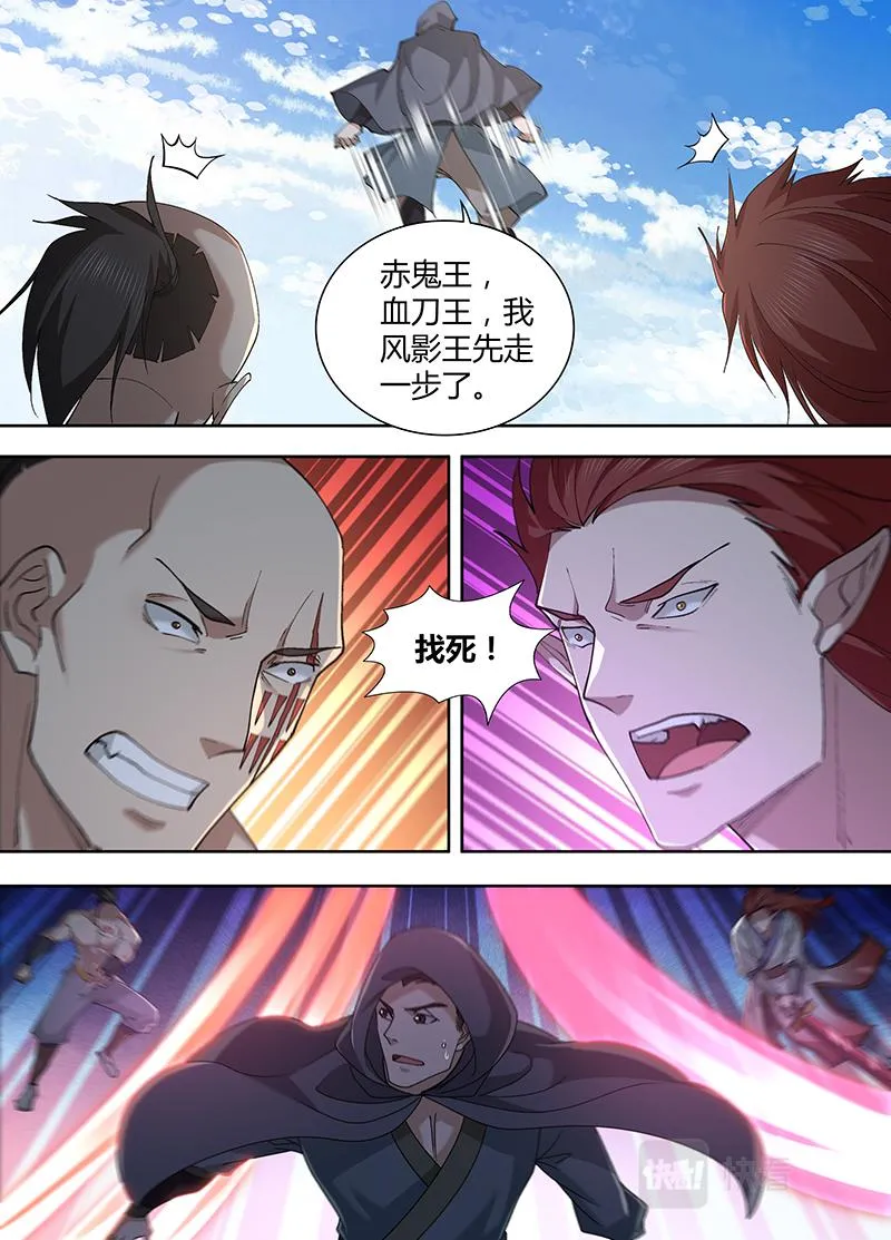 第三百二十一话 第2页