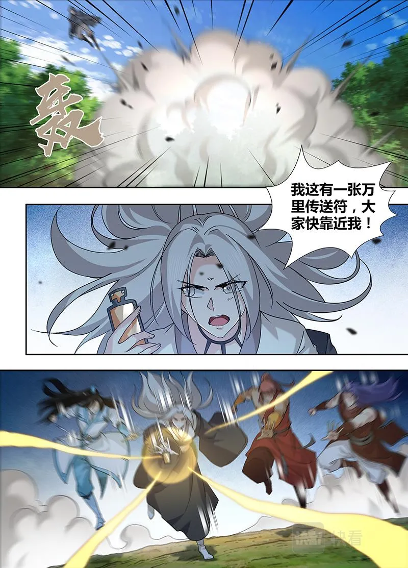 第三百二十一话 第3页