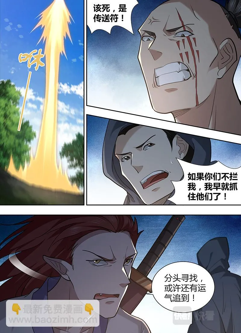 第三百二十一话 第4页