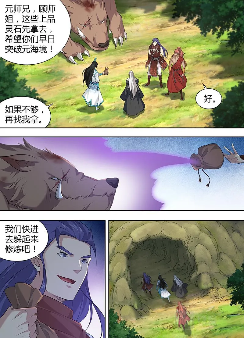 第三百二十一话 第7页