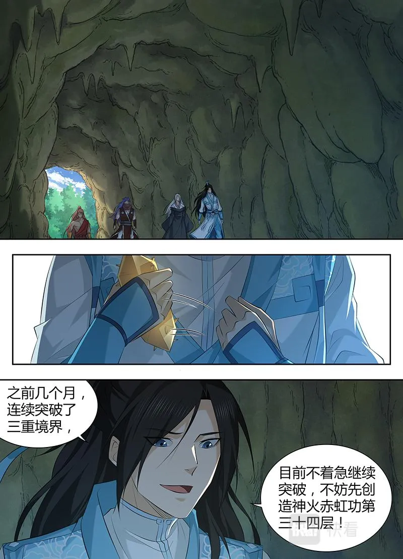 第三百二十一话 第8页