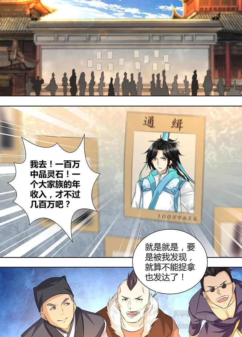 第三百一十九话 第2页