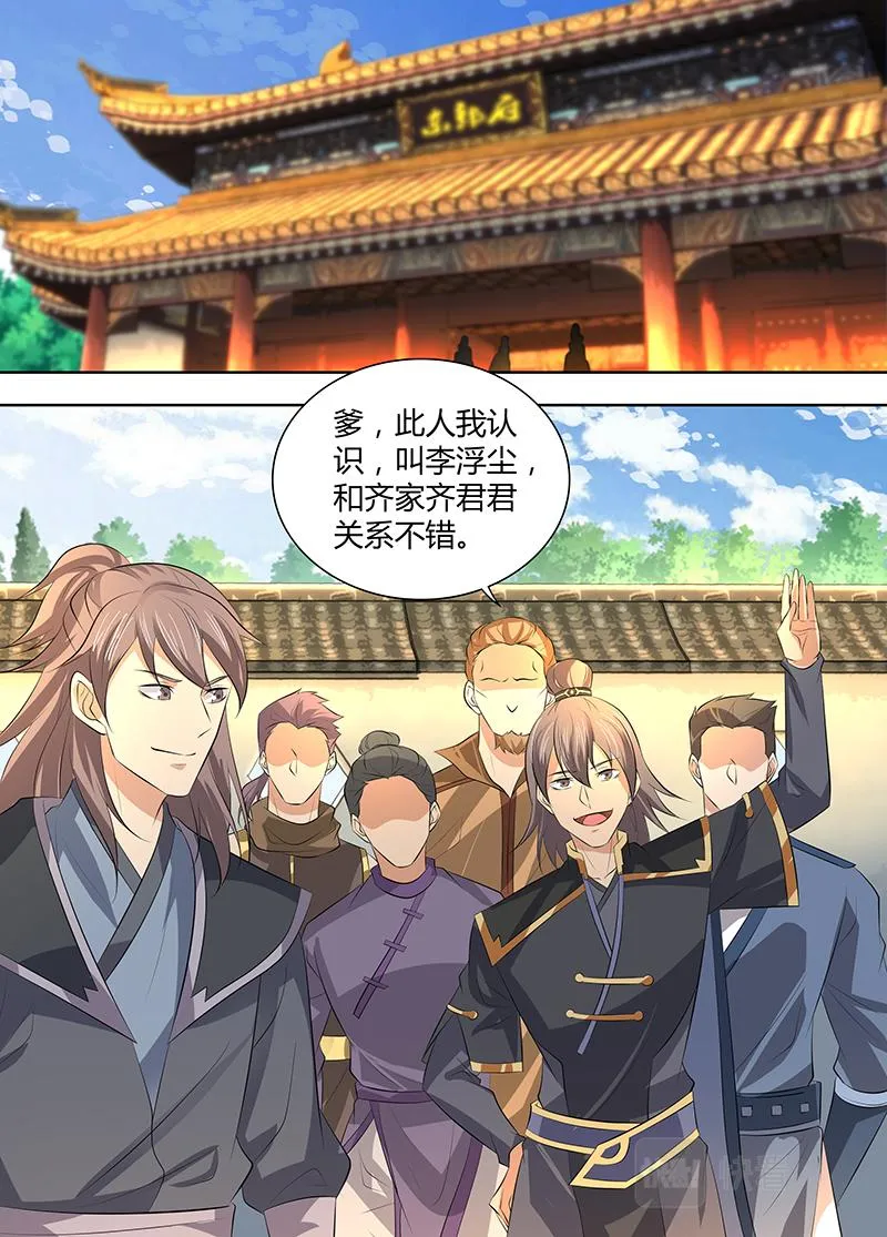 第三百一十九话 第3页