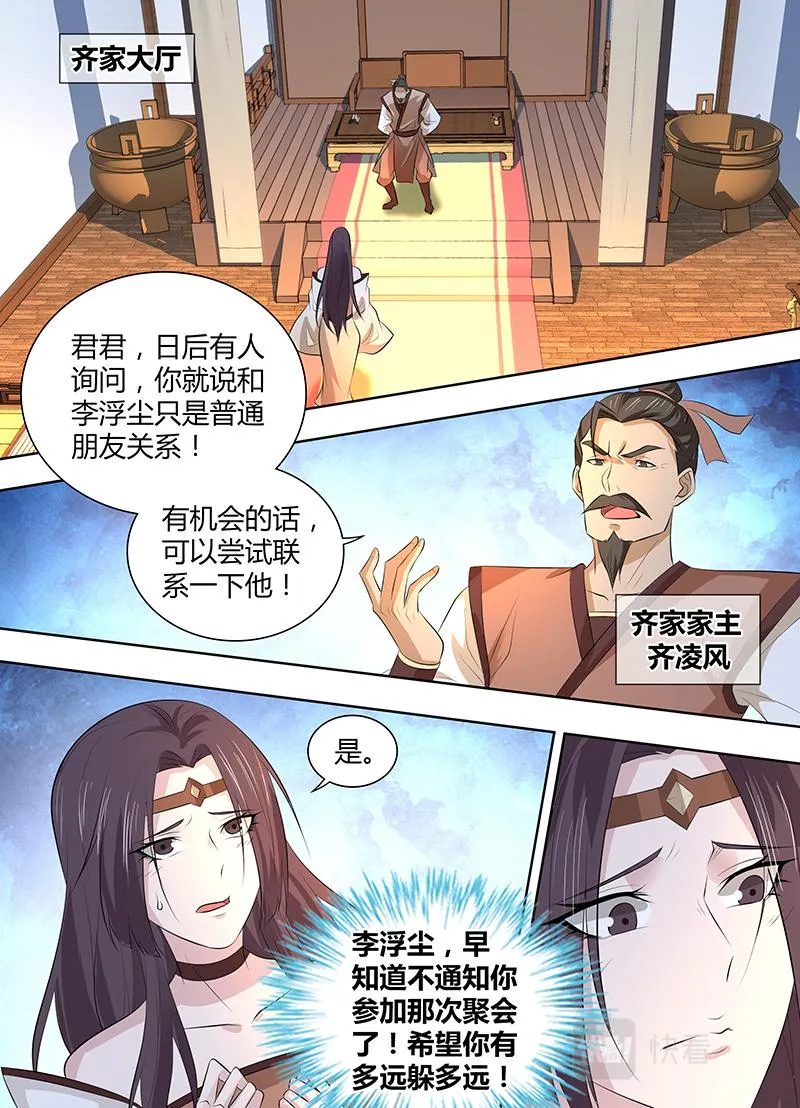 第三百一十九话 第5页