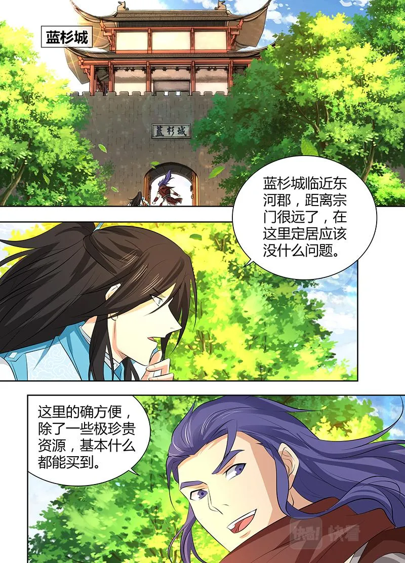 第三百一十九话 第6页