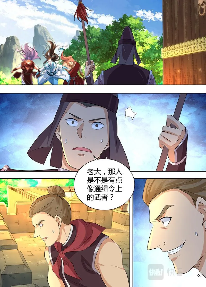 第三百一十九话 第7页