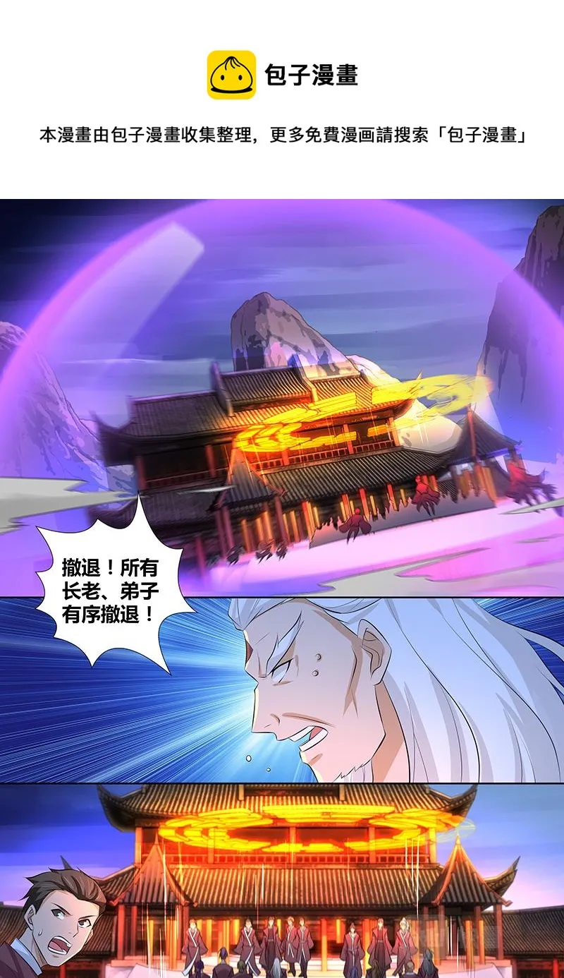 第三百一十八话 第1页