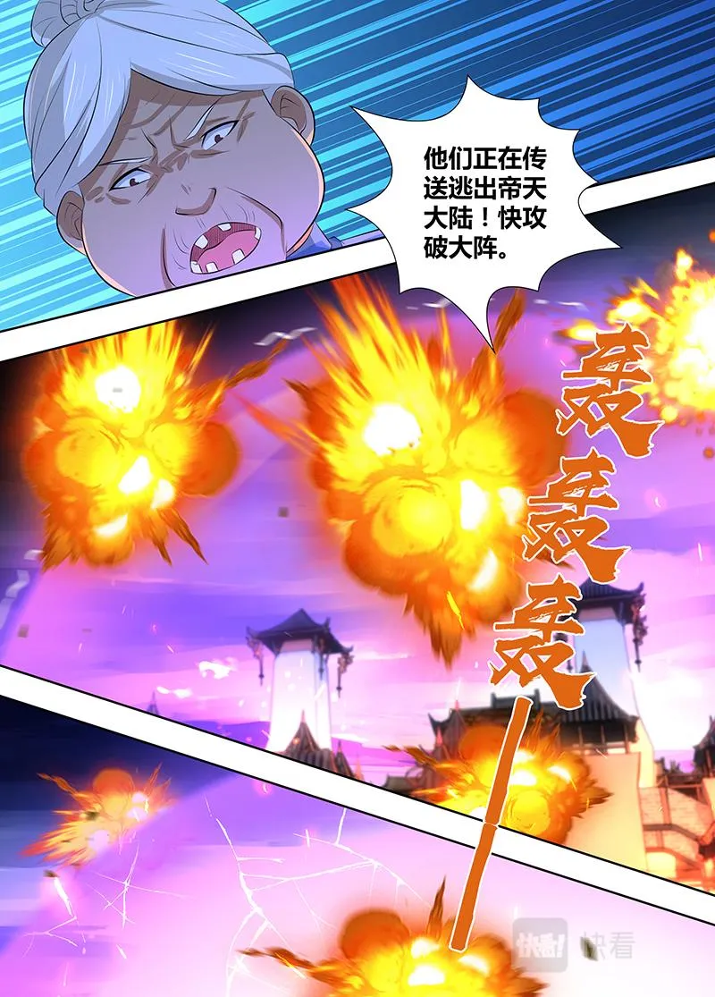第三百一十八话 第2页