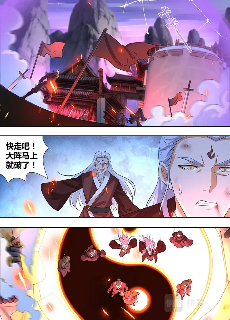 第三百一十八话 第3页