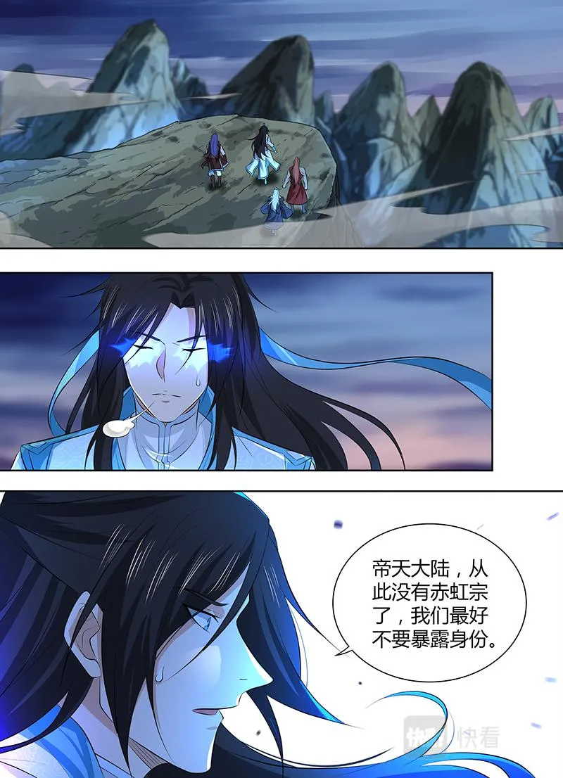 第三百一十八话 第6页