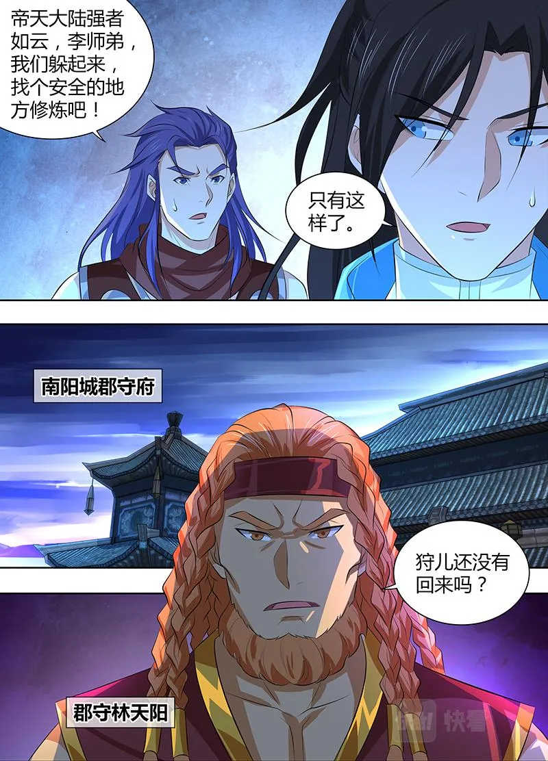 第三百一十八话 第7页