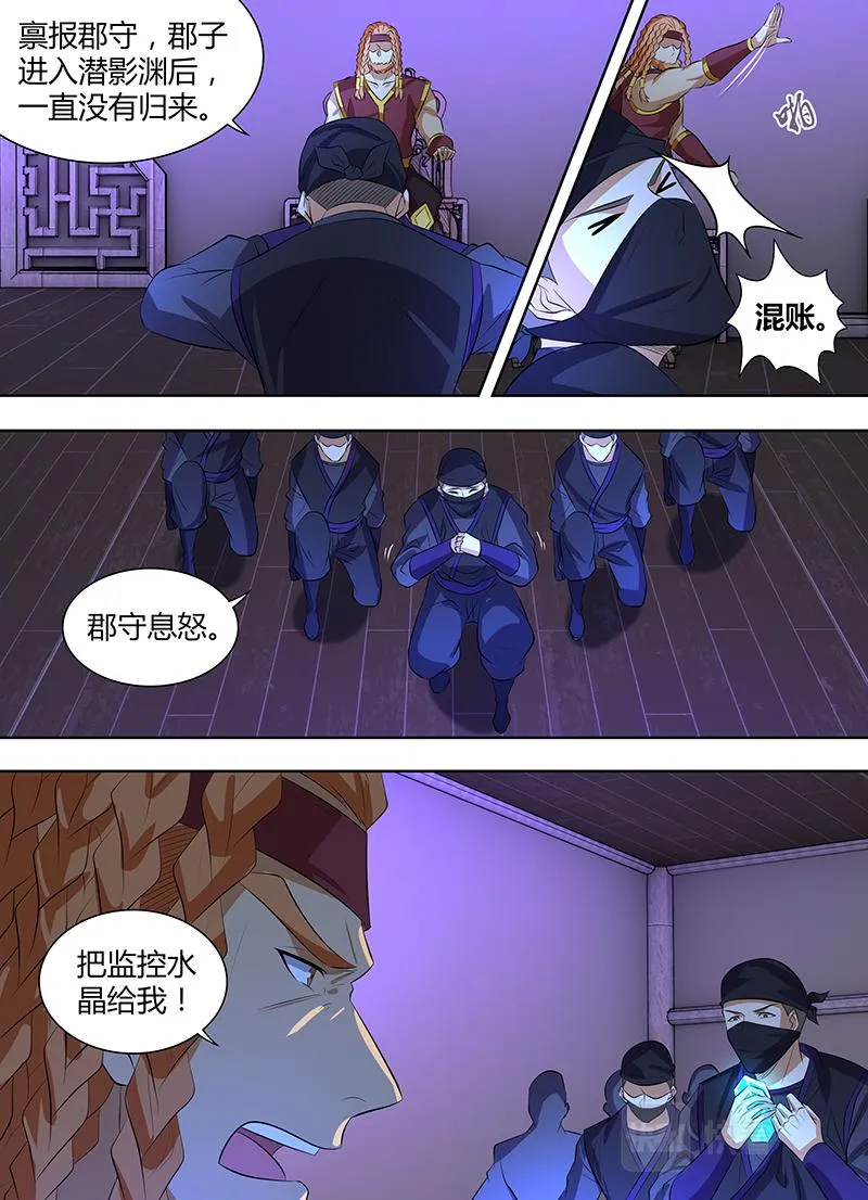 第三百一十八话 第8页