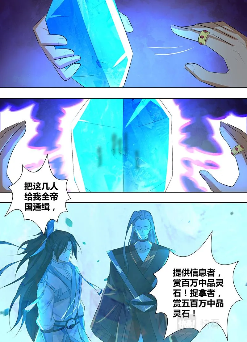 第三百一十八话 第9页
