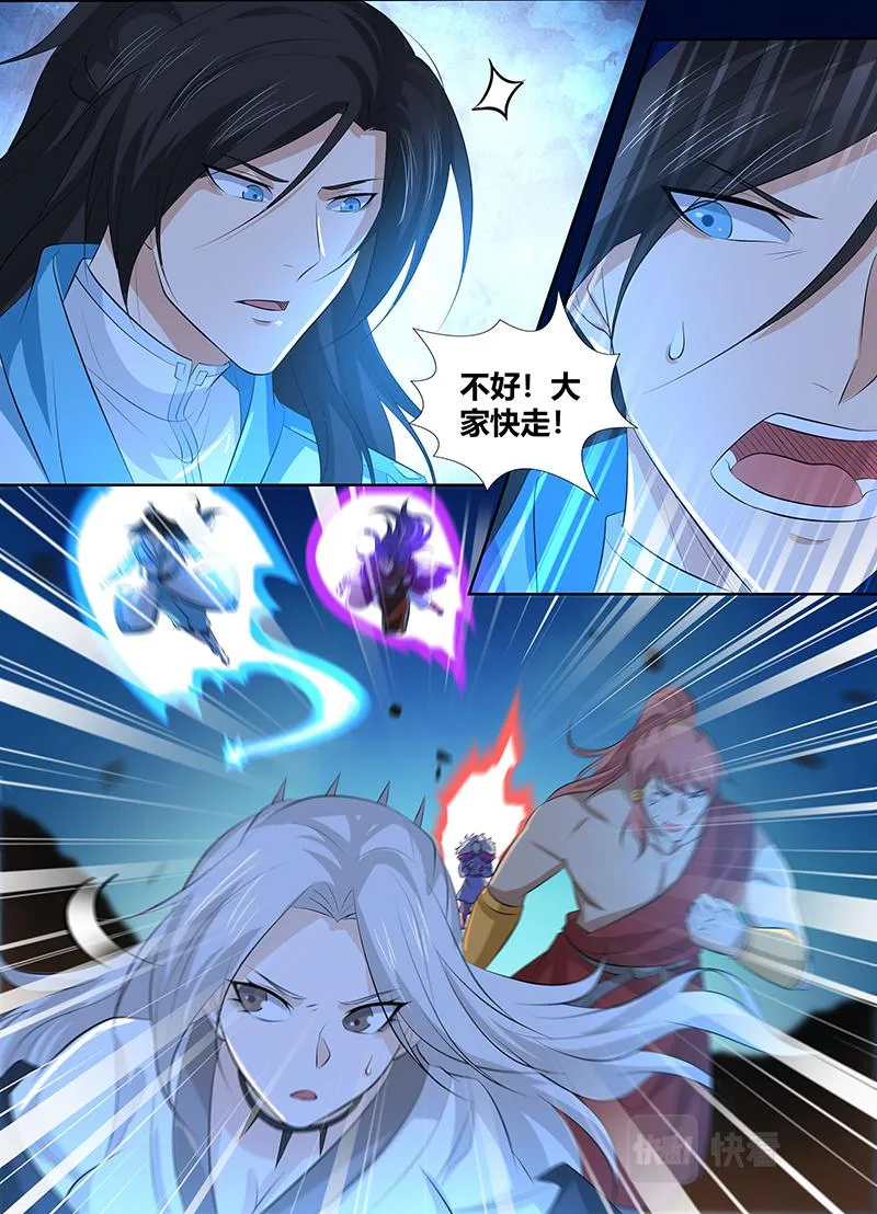第三百一十六话 第3页
