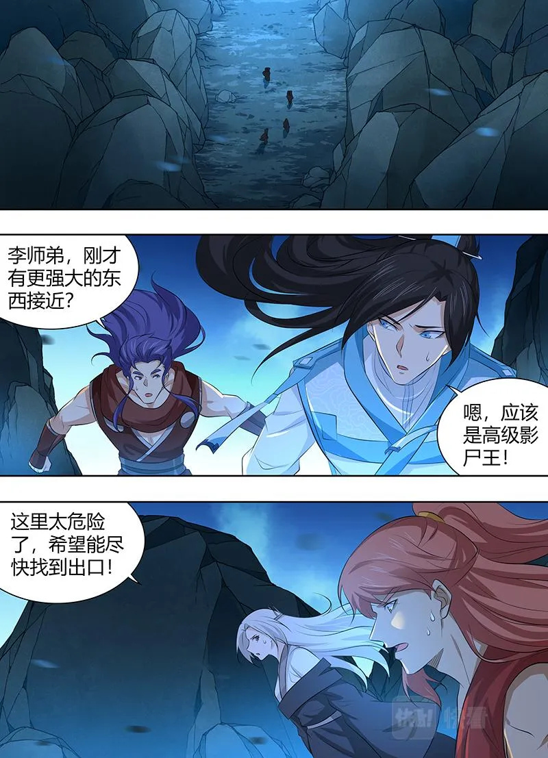 第三百一十六话 第5页