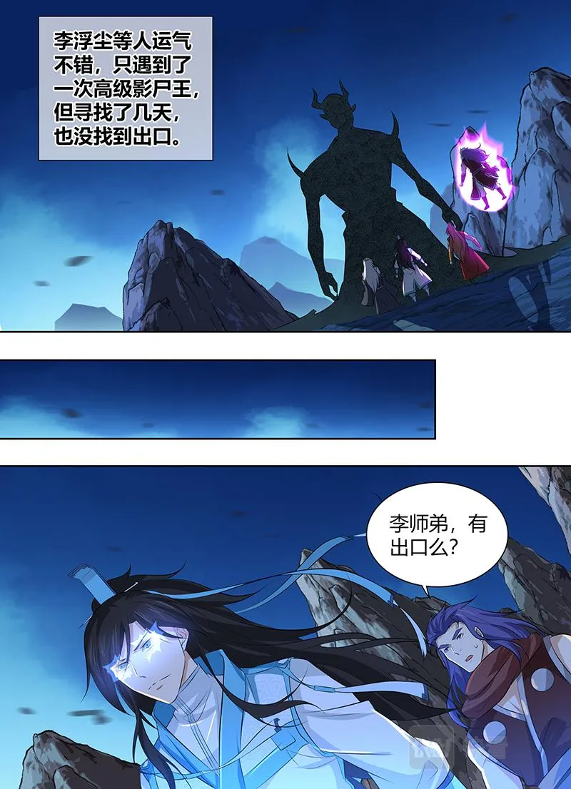 第三百一十六话 第6页