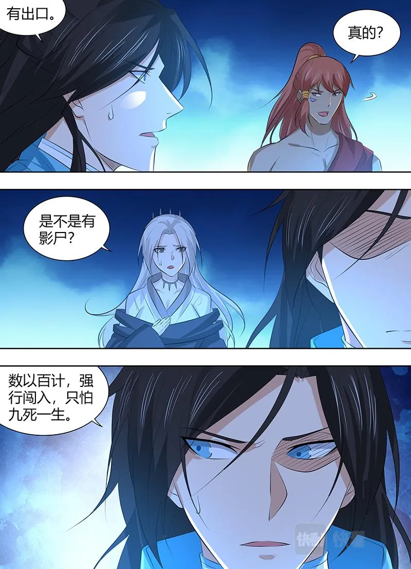 第三百一十六话 第7页