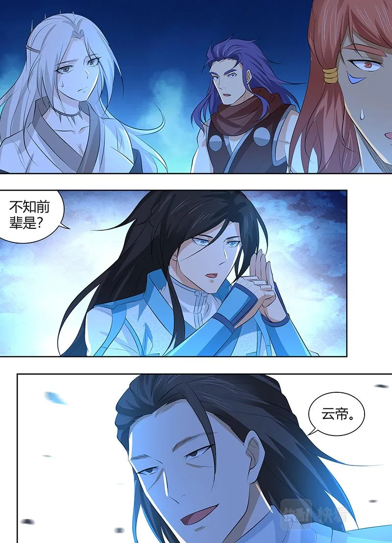 第三百一十六话 第9页