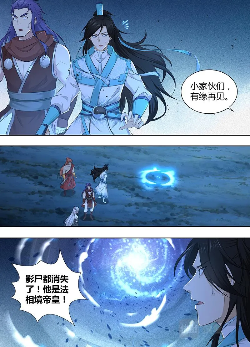 第三百一十七话 第2页