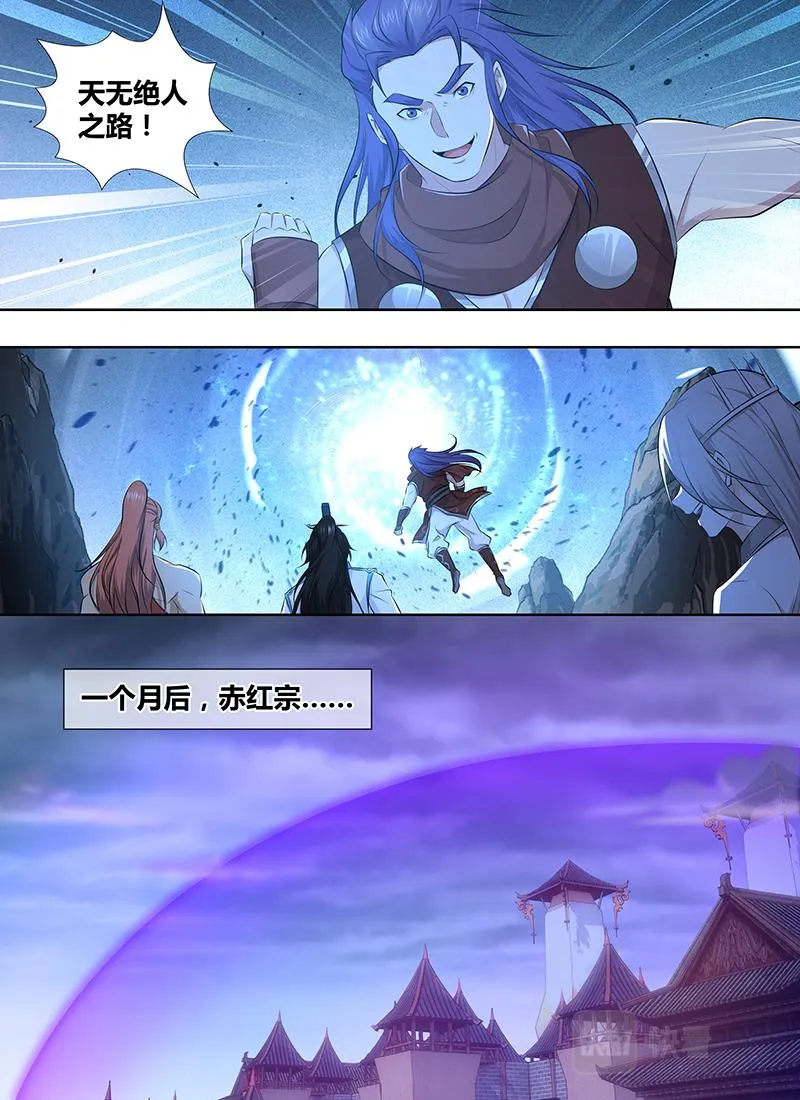 第三百一十七话 第3页