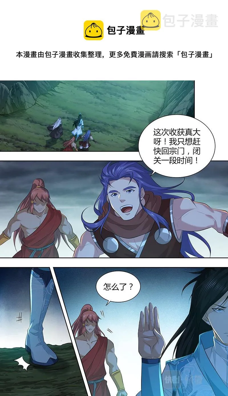 第三百一十七话 第8页