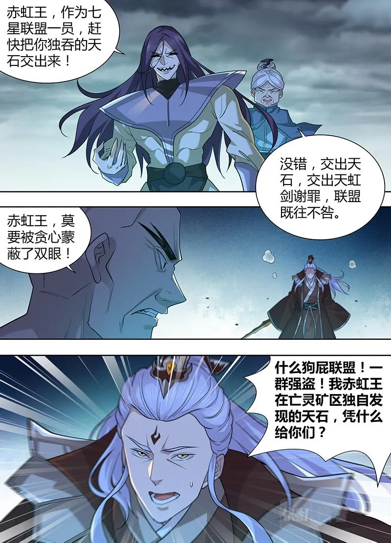 第三百一十七话 第10页