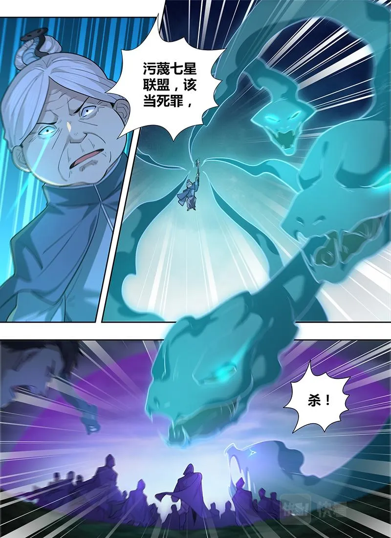 第三百一十七话 第11页