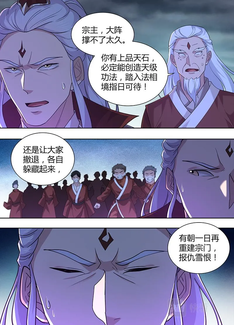 第三百一十七话 第12页
