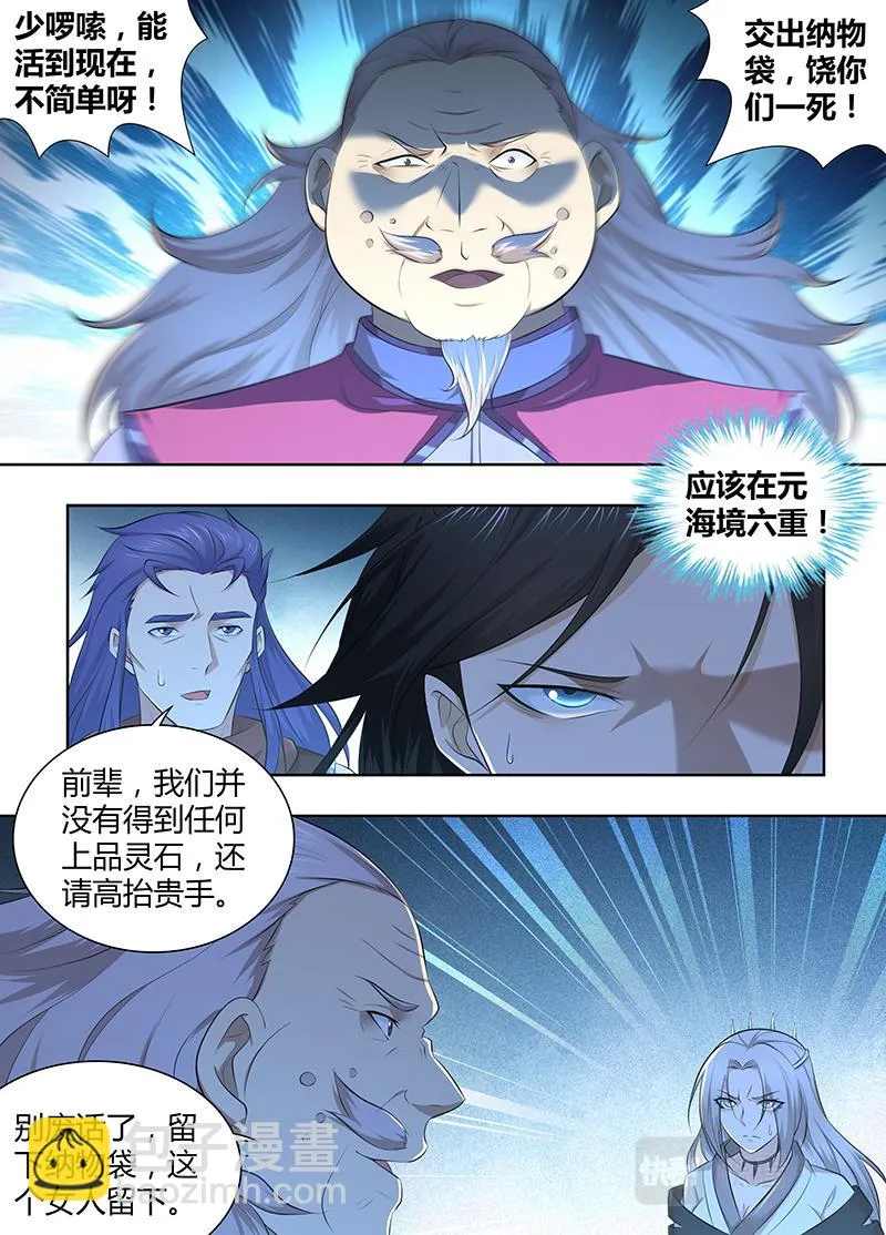 第三百一十五话 第2页