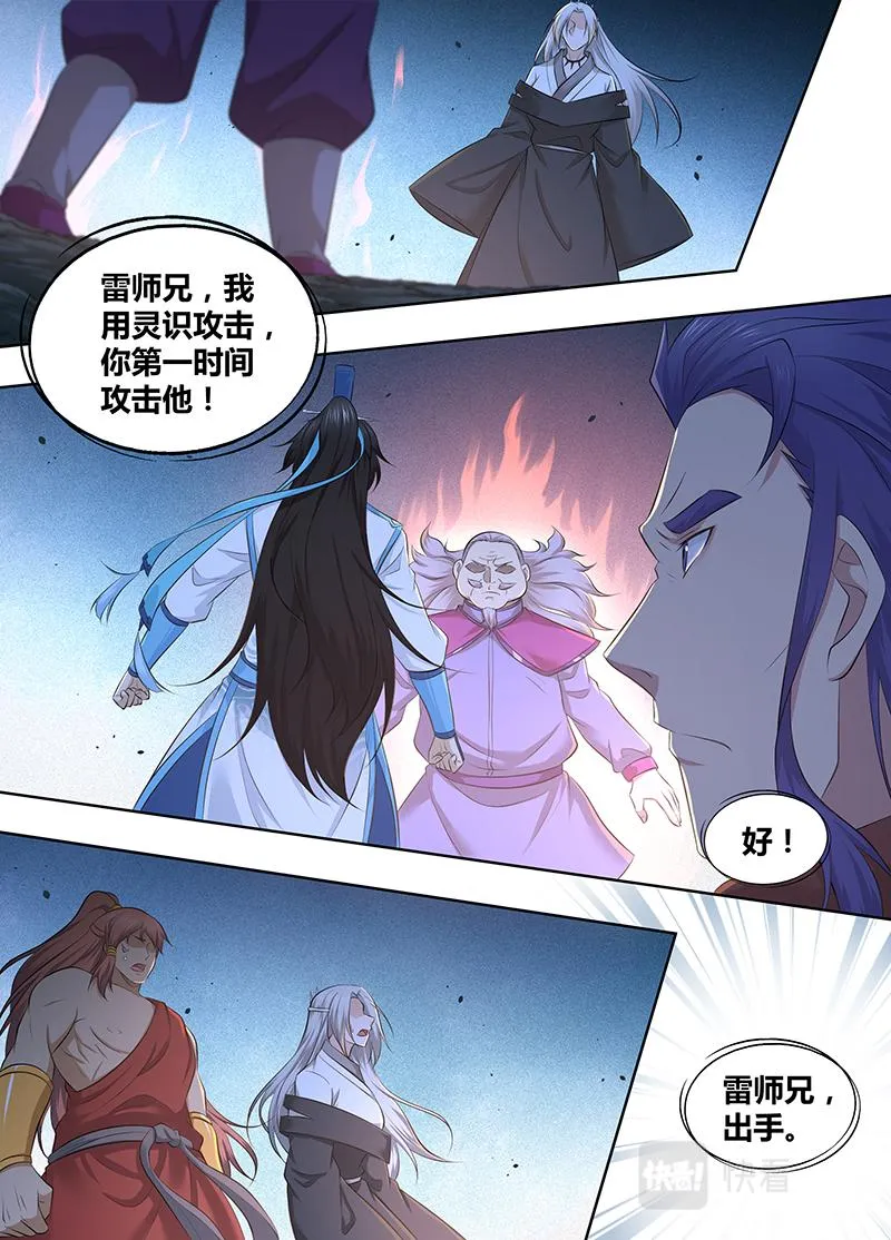 第三百一十五话 第3页