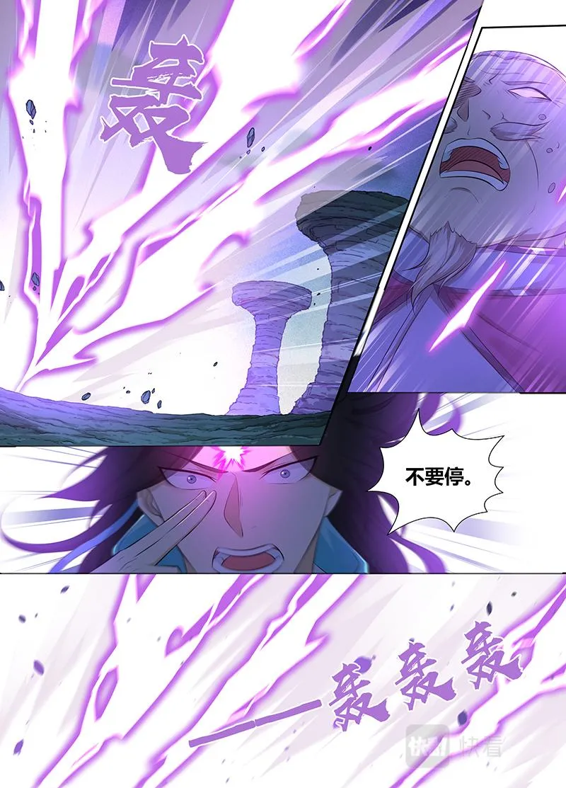 第三百一十五话 第5页