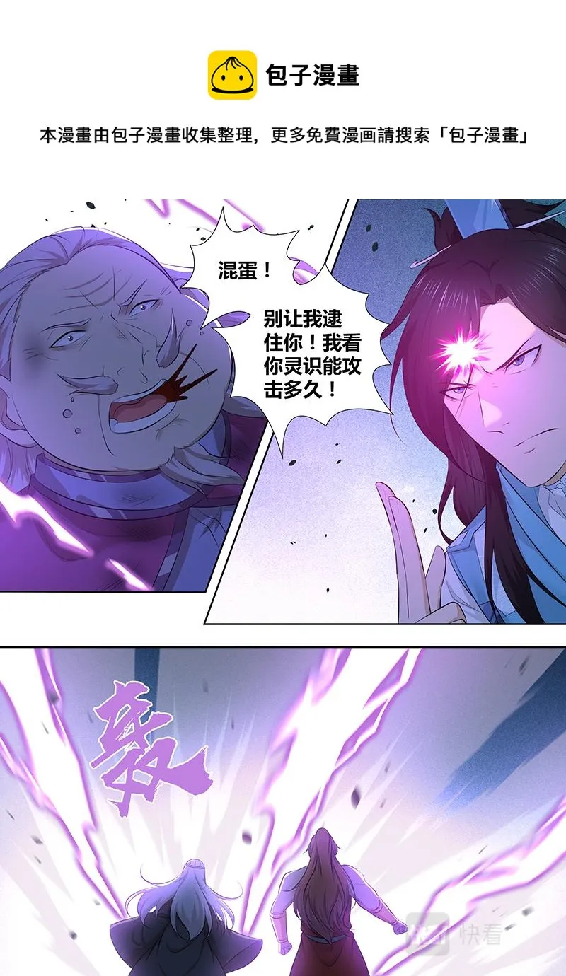 第三百一十五话 第6页