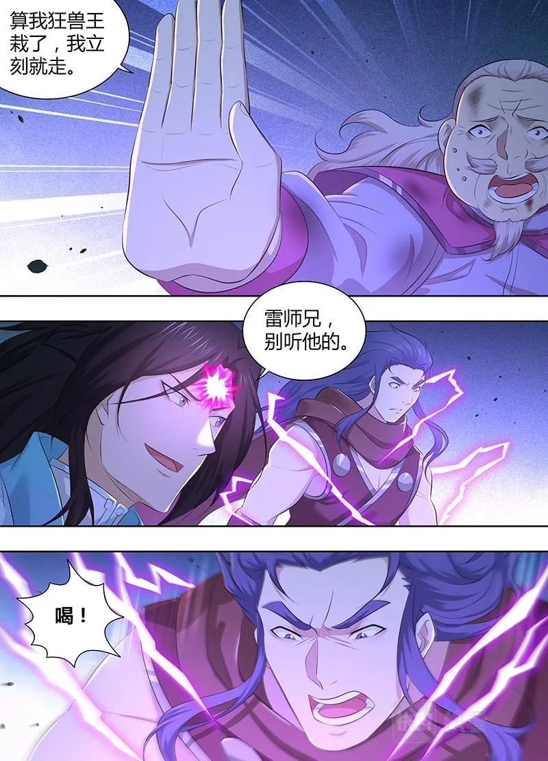 第三百一十五话 第9页
