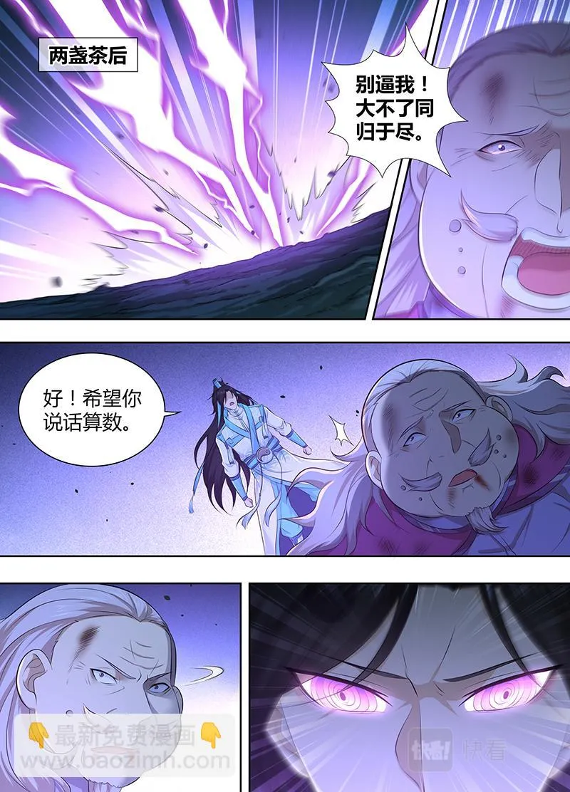 第三百一十五话 第10页