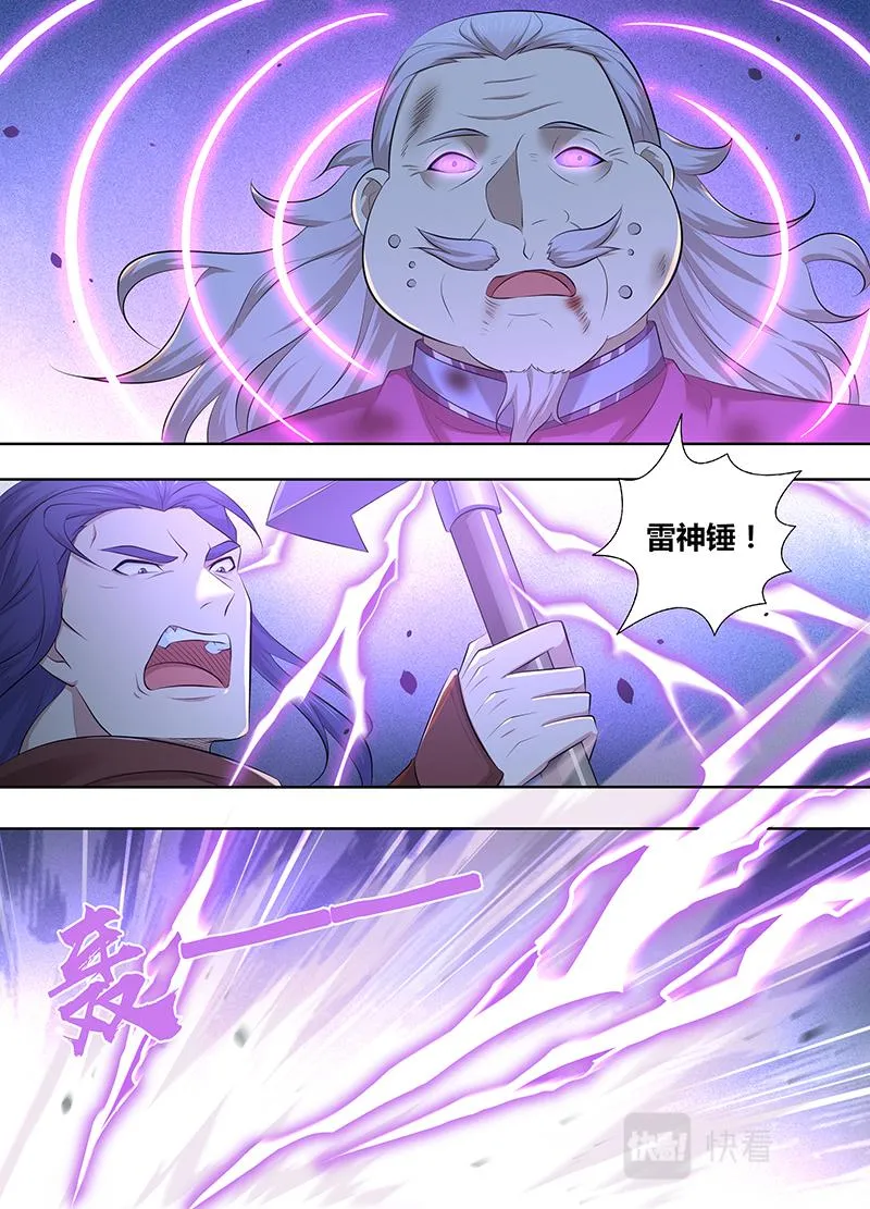 第三百一十五话 第11页