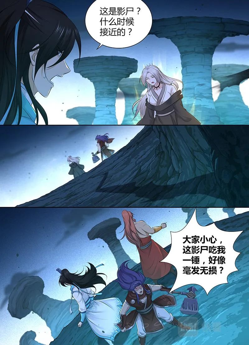 第三百一十四话 第3页