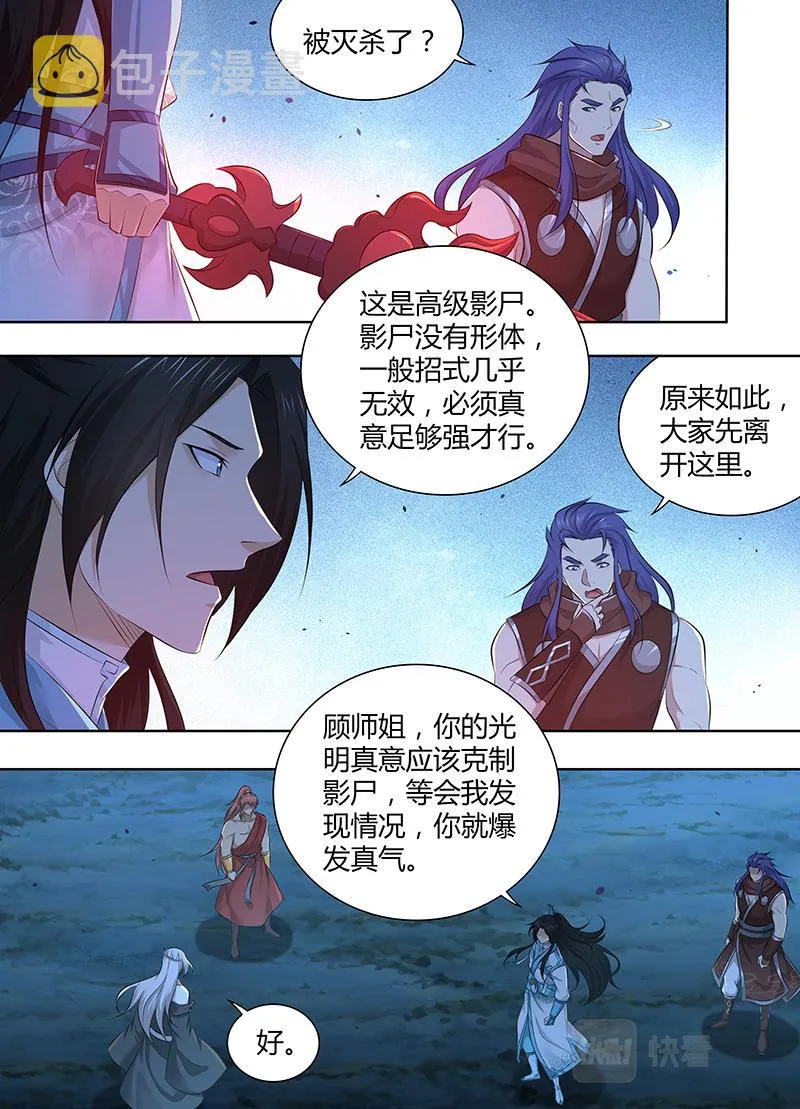 第三百一十四话 第6页