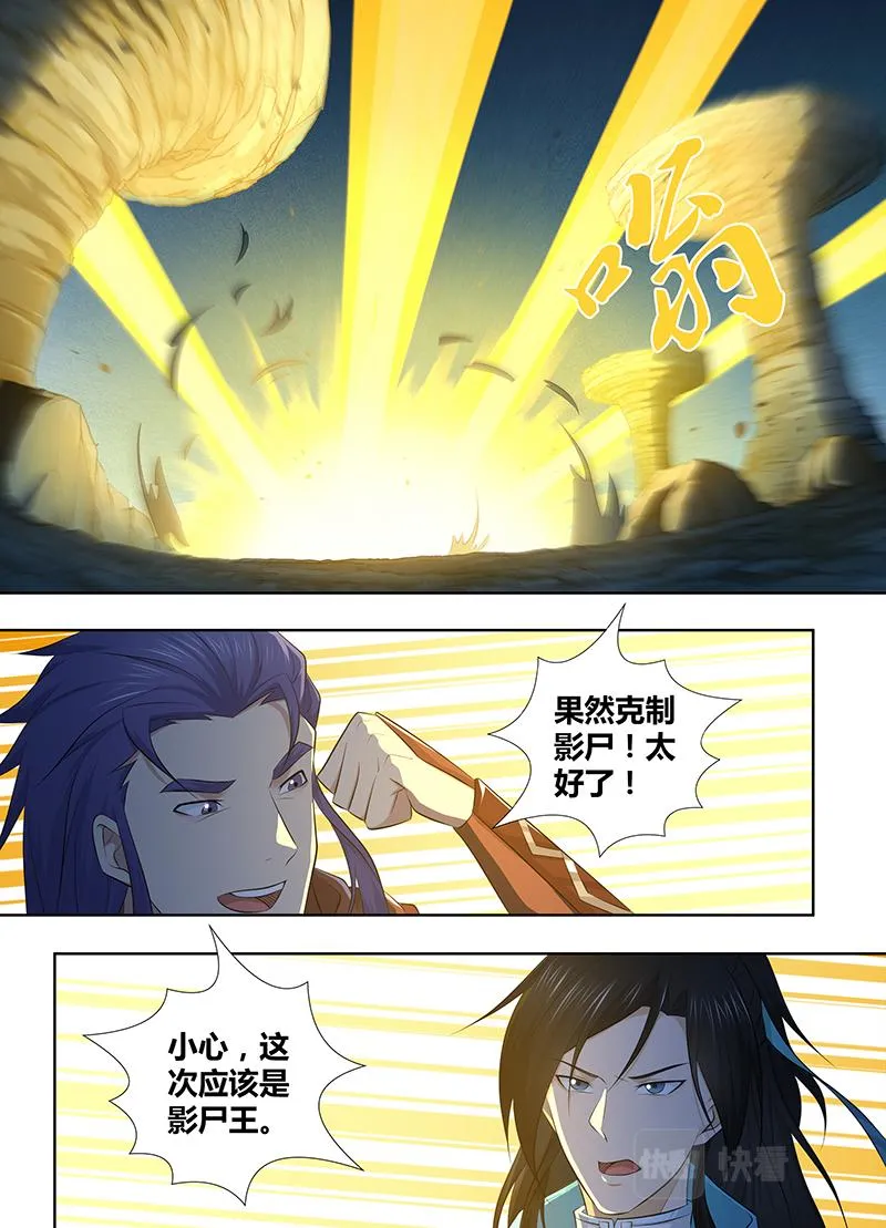 第三百一十四话 第8页