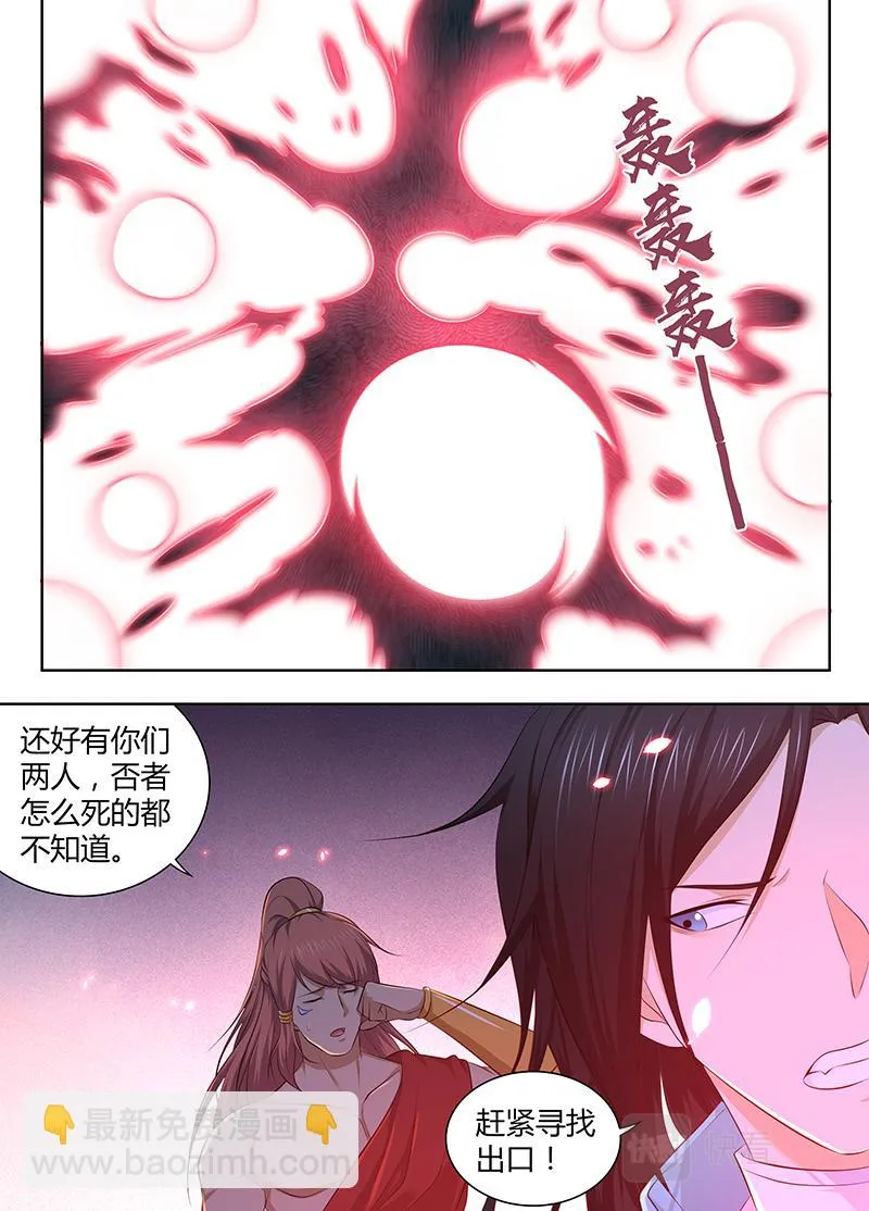 第三百一十四话 第11页