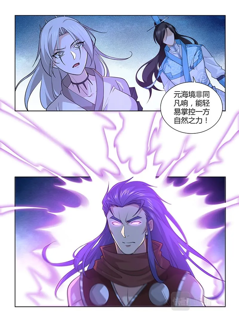 第三百一十三话 第2页