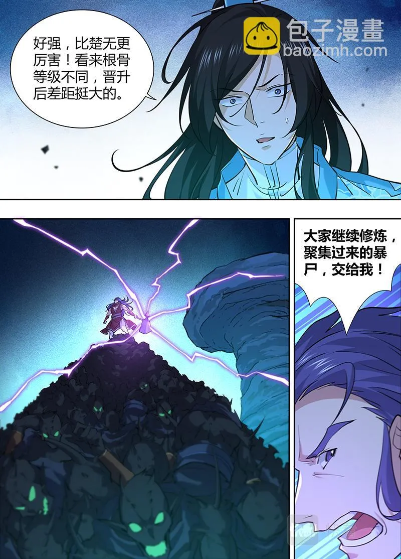 第三百一十三话 第6页