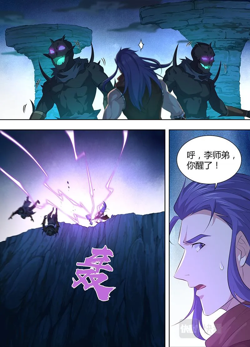 第三百一十三话 第11页