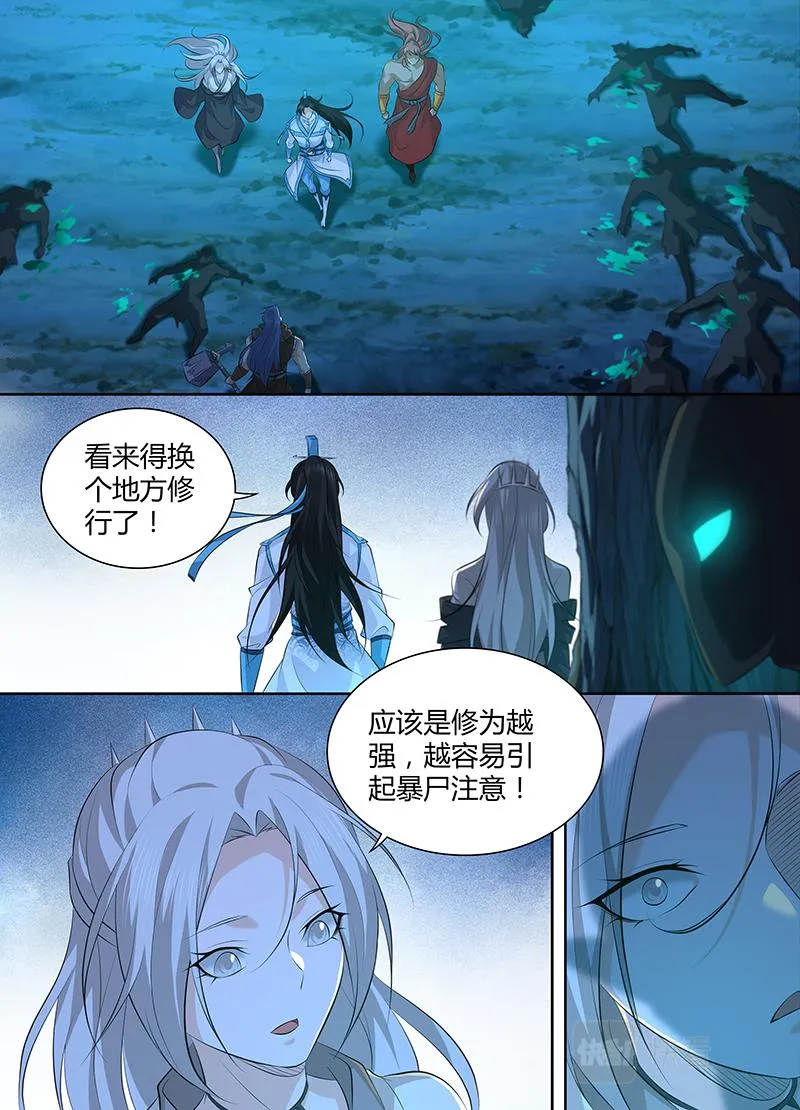 第三百一十三话 第12页