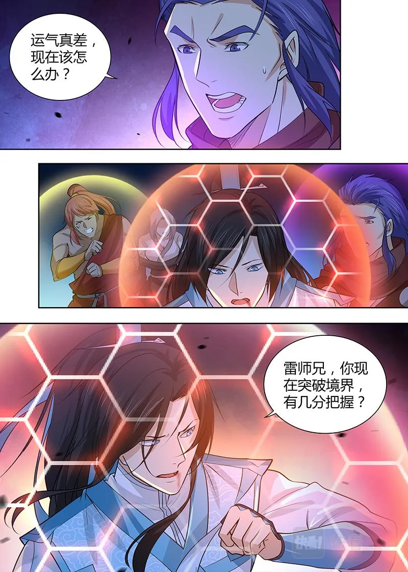 第三百一十二话 第2页