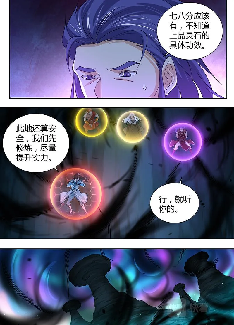 第三百一十二话 第3页