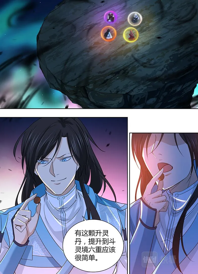 第三百一十二话 第4页