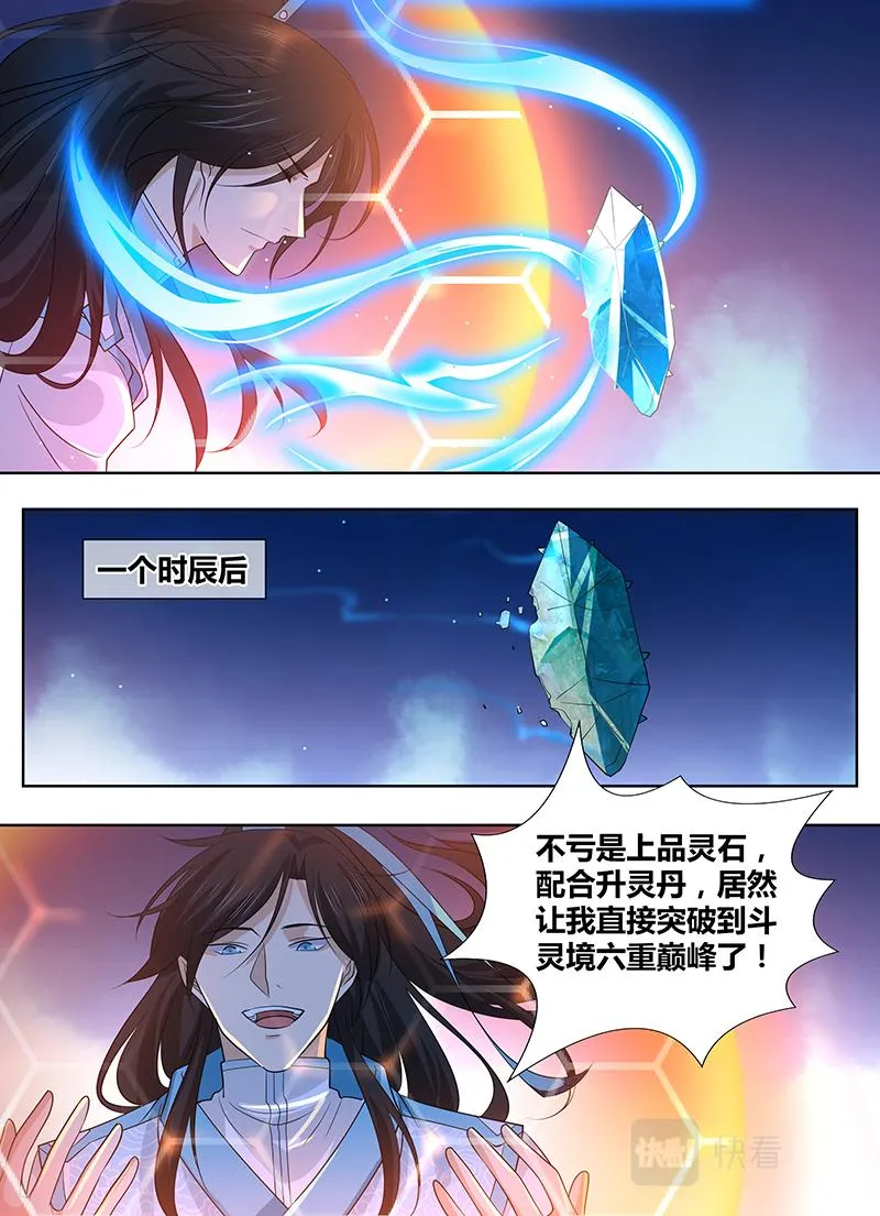 第三百一十二话 第6页